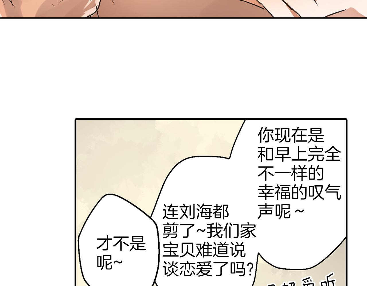 第7话 告白？78