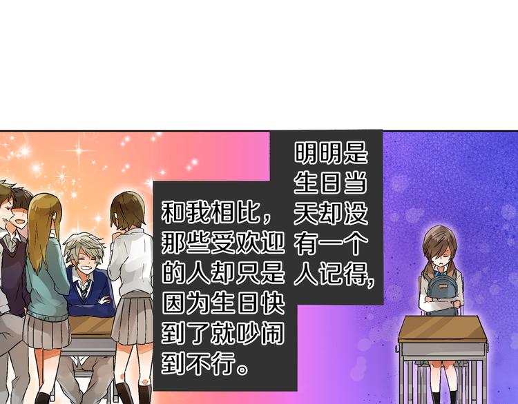 第1话 被人气王子缠上？21