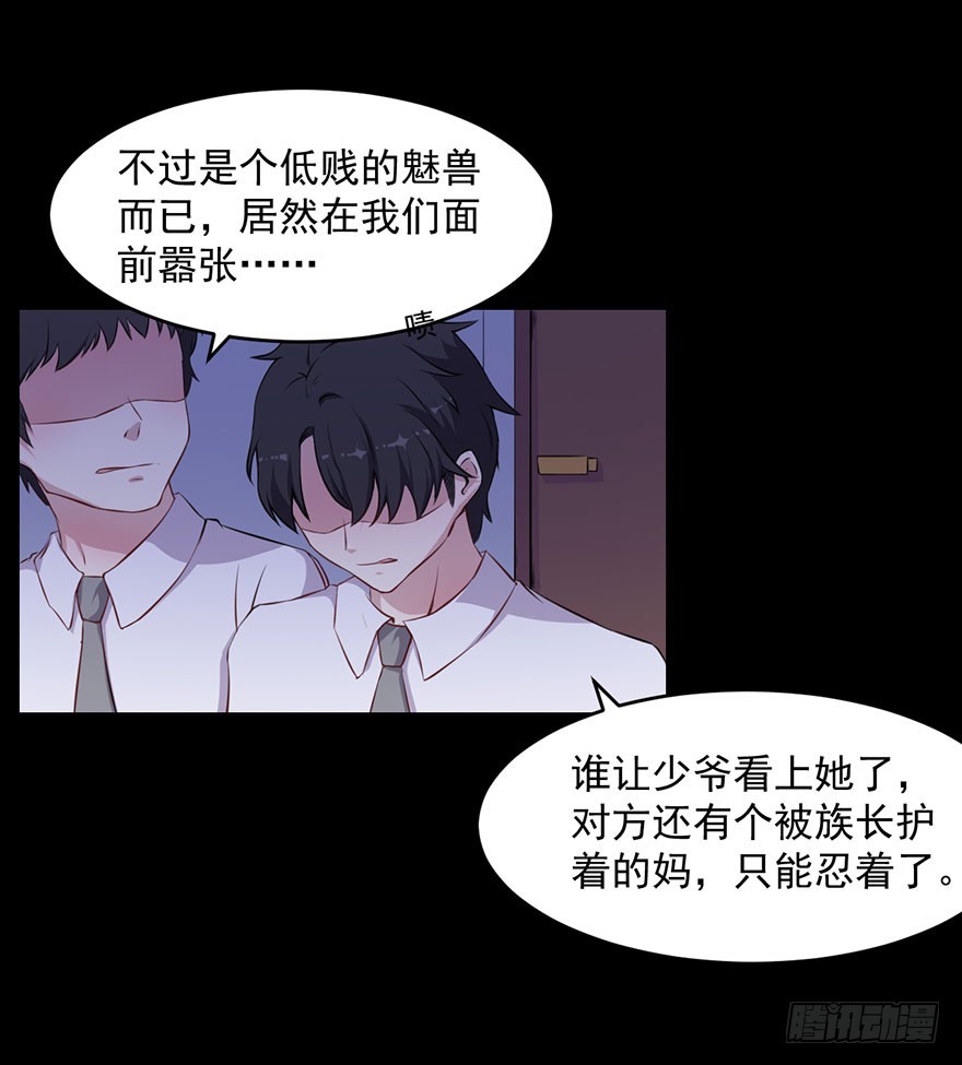 035我不是怪物17