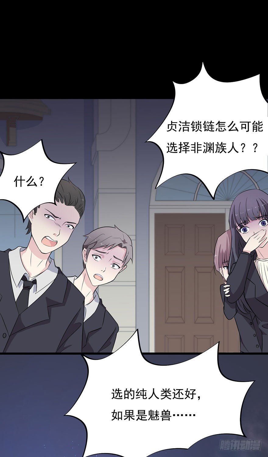 003贞洁锁链30
