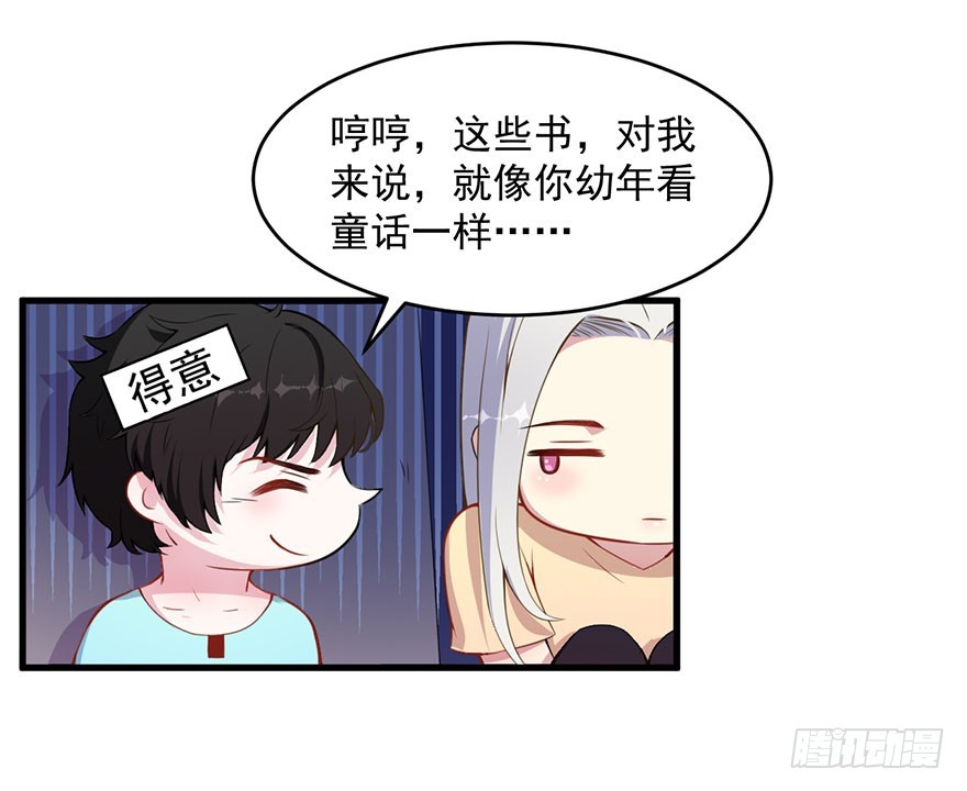 033魅兽与渊族的混血12