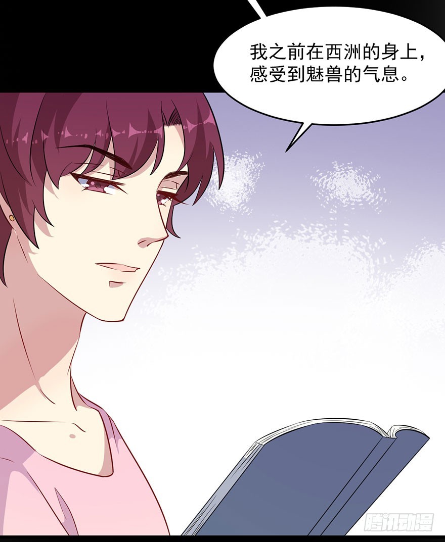 059魅兽之父27