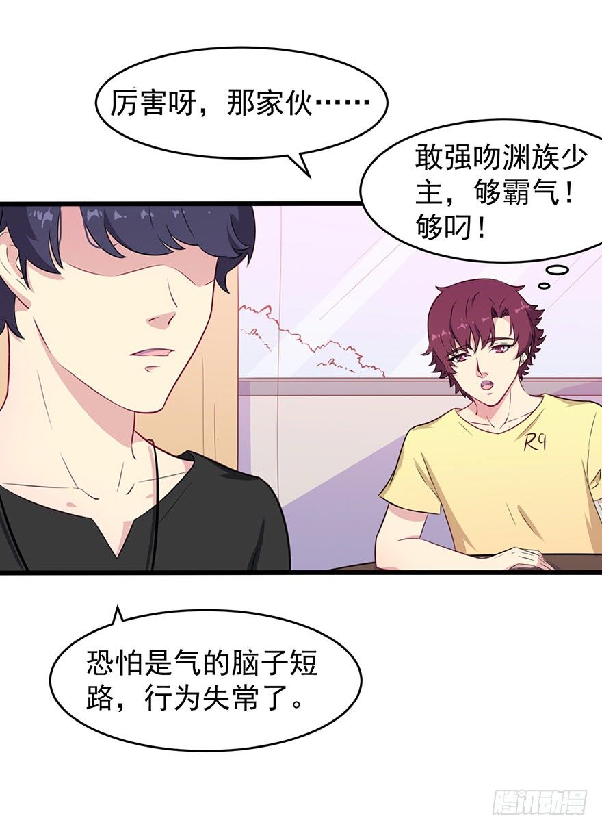 016愤然离席33