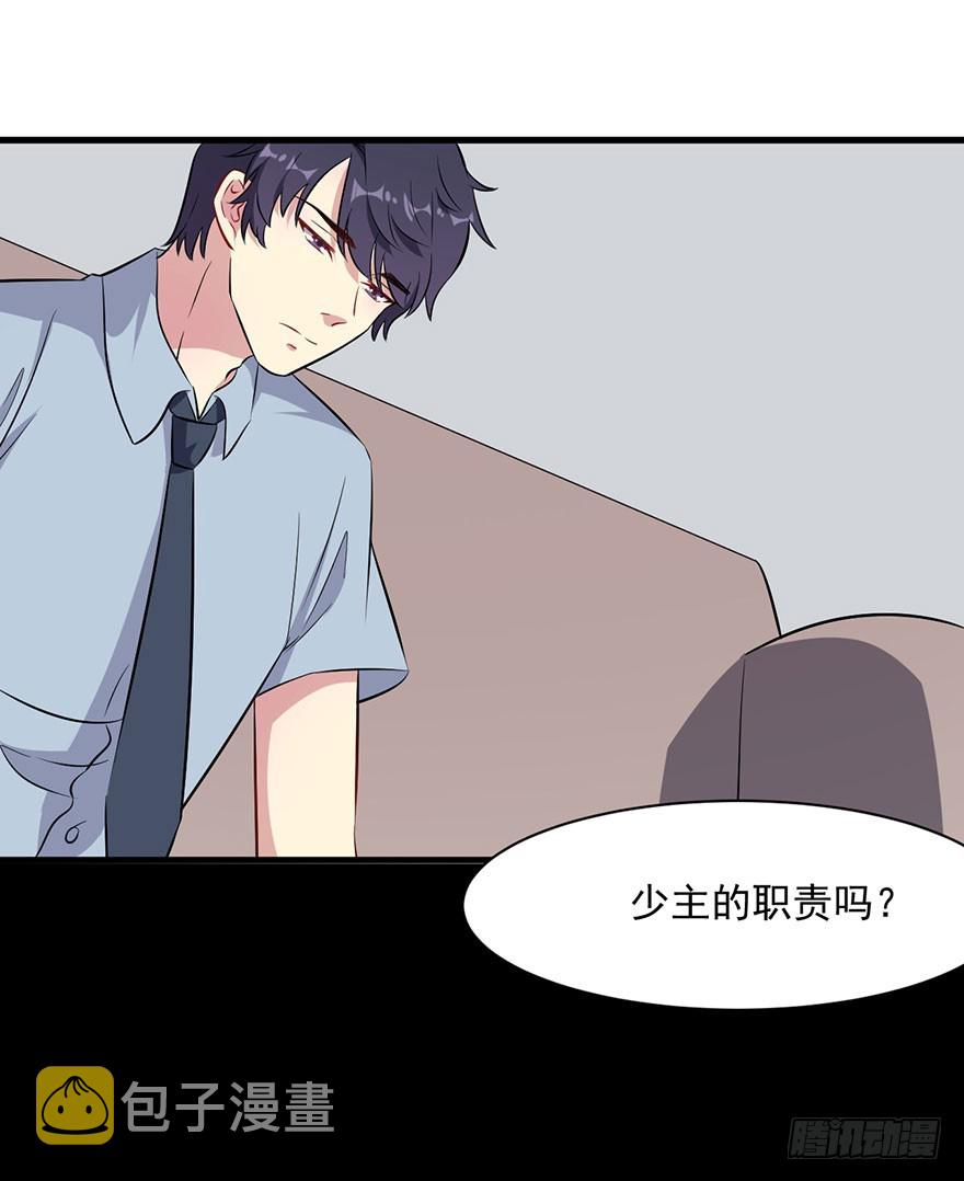 067少主的责任33