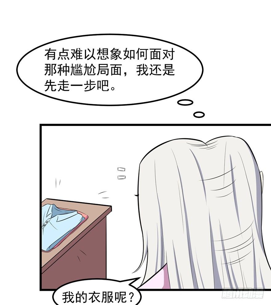 010顾西洲的身份43