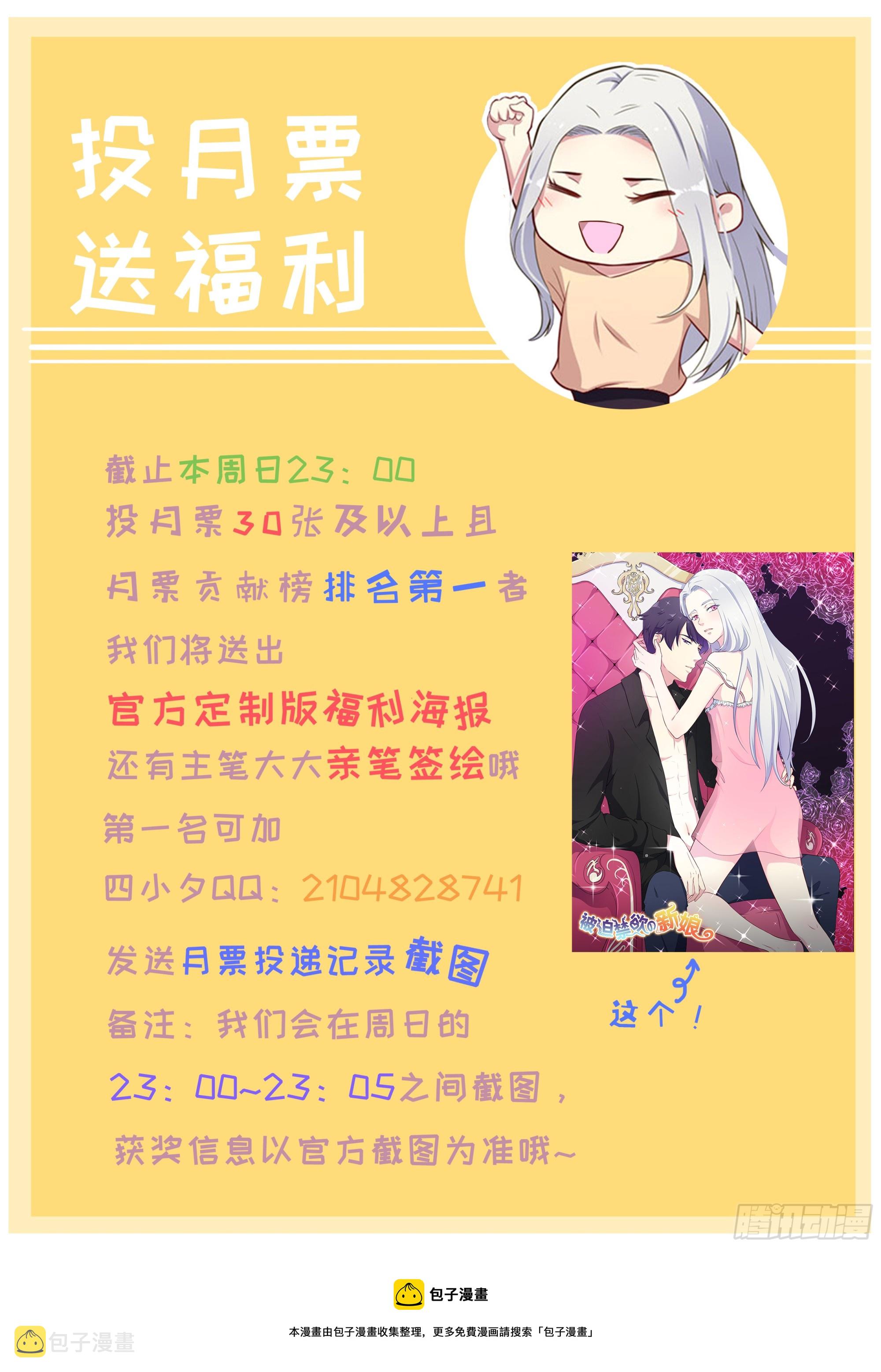 070逆转阴气38