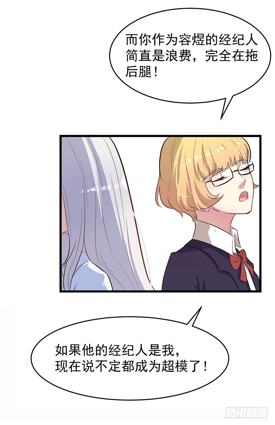 012无能的你18