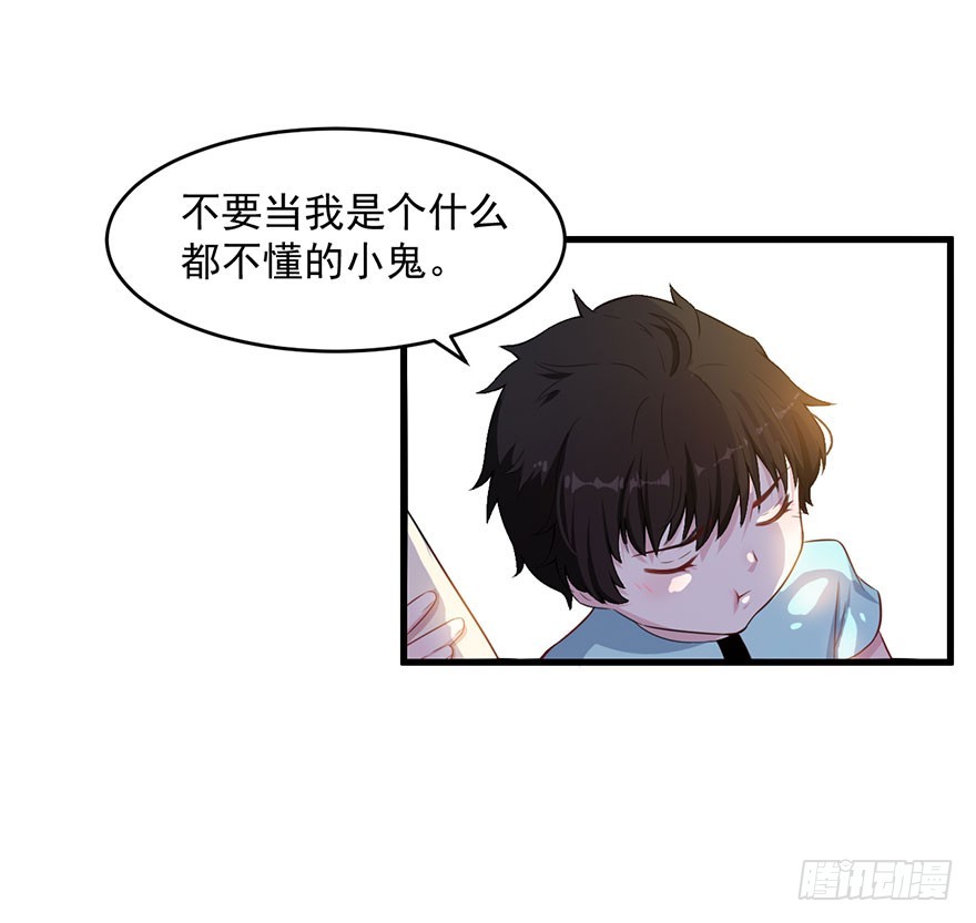 033魅兽与渊族的混血22