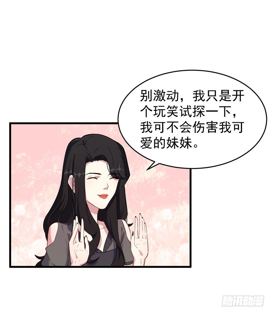 025同为姐妹30