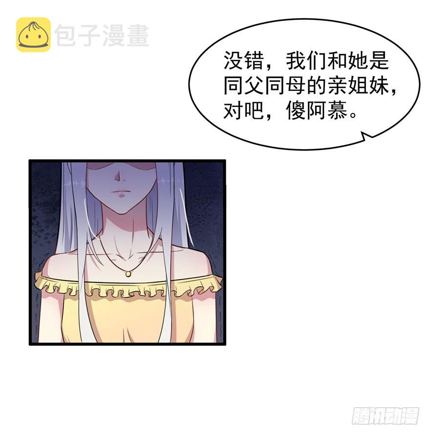 025同为姐妹32