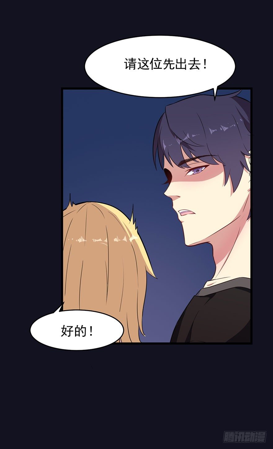 020三个月的赌约4