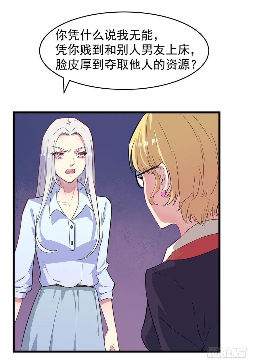 012无能的你23