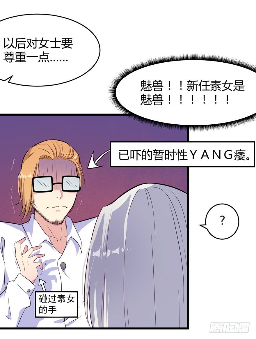 015新任素女8