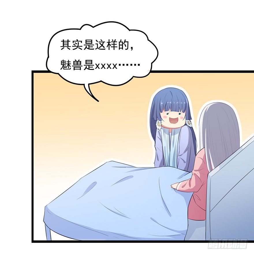 002魅兽血统40
