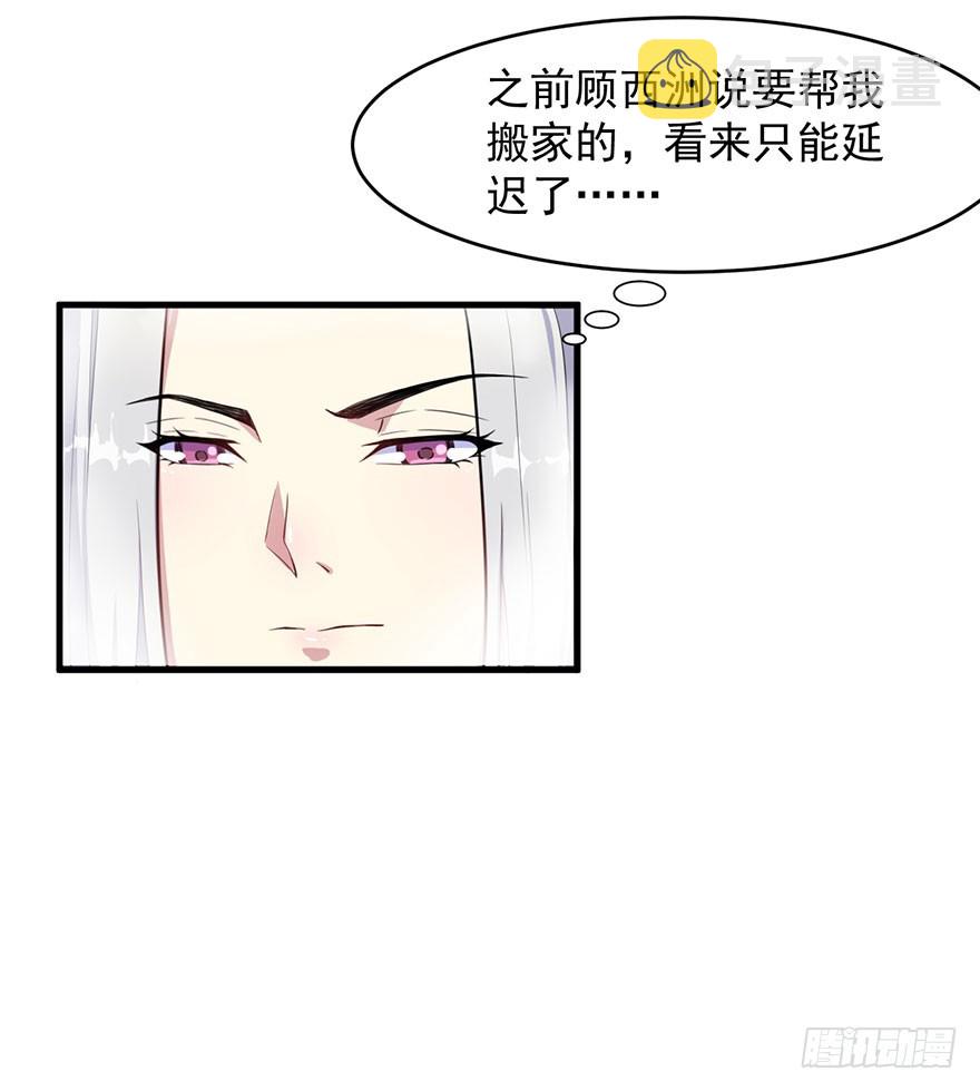027潘洛依的邀约33