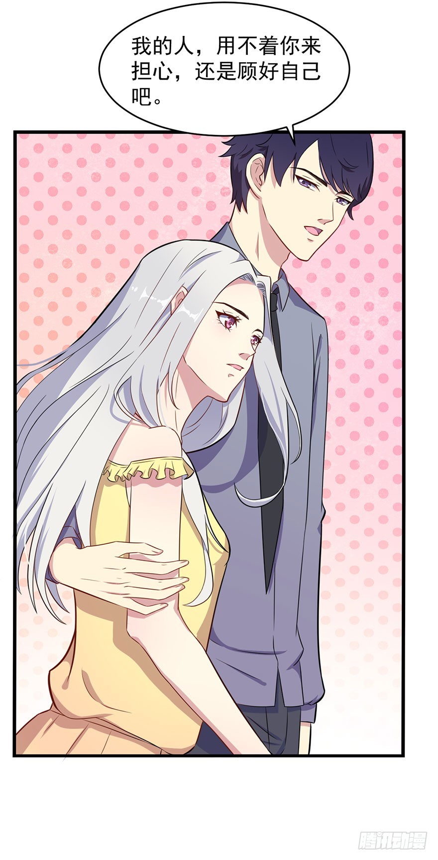 024这是我的人22