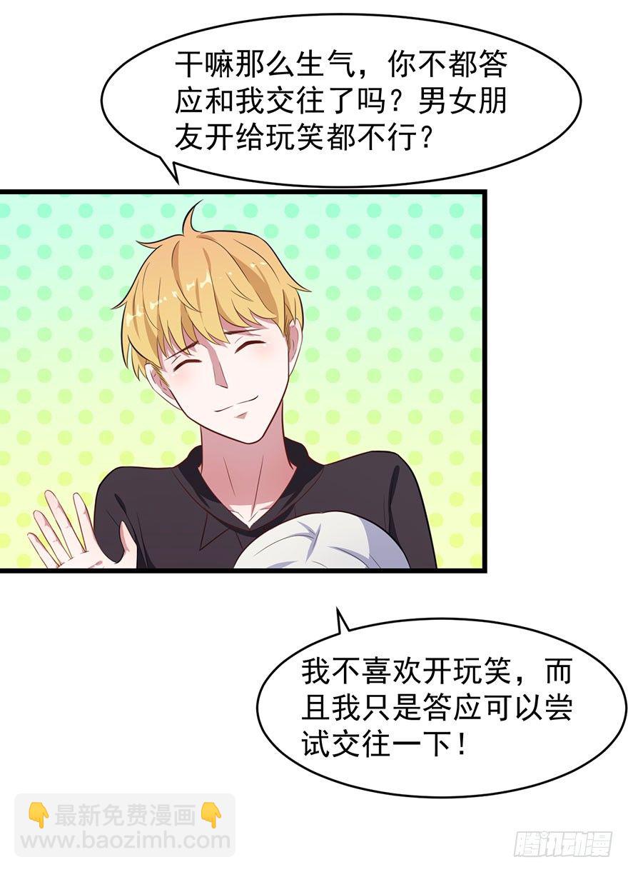 019花美男的追求7