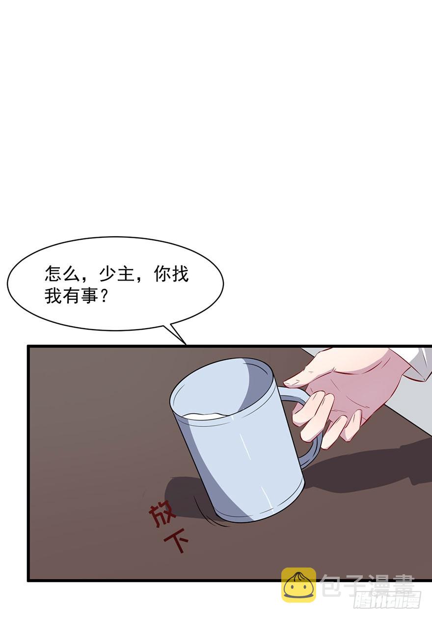 067少主的责任21