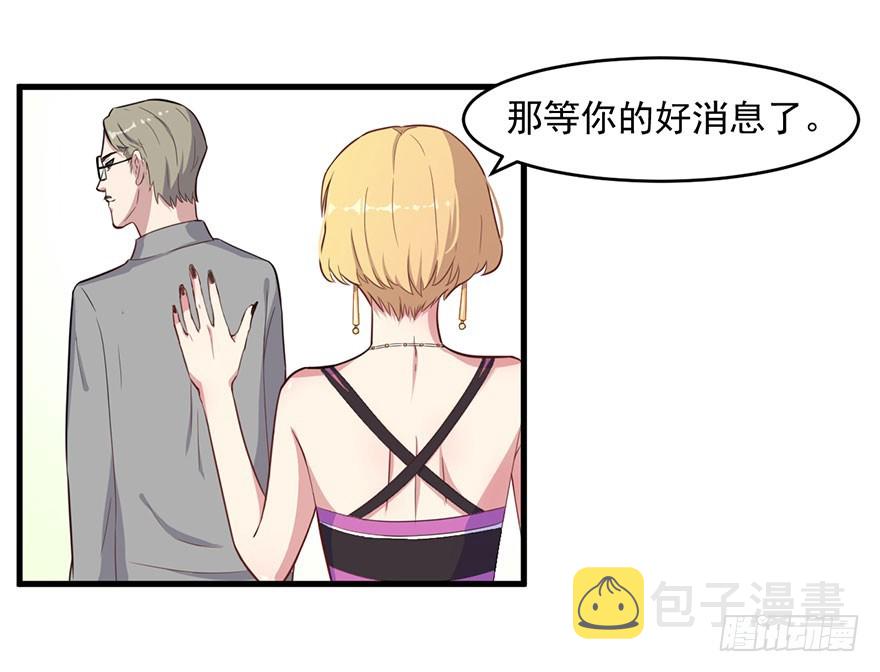 027潘洛依的邀约3