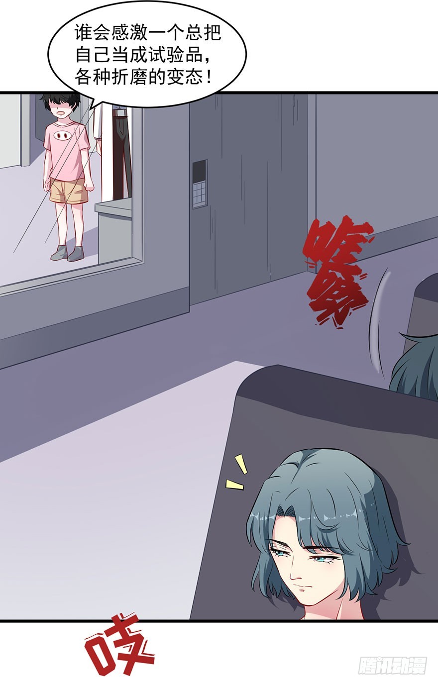 063魅兽实验6