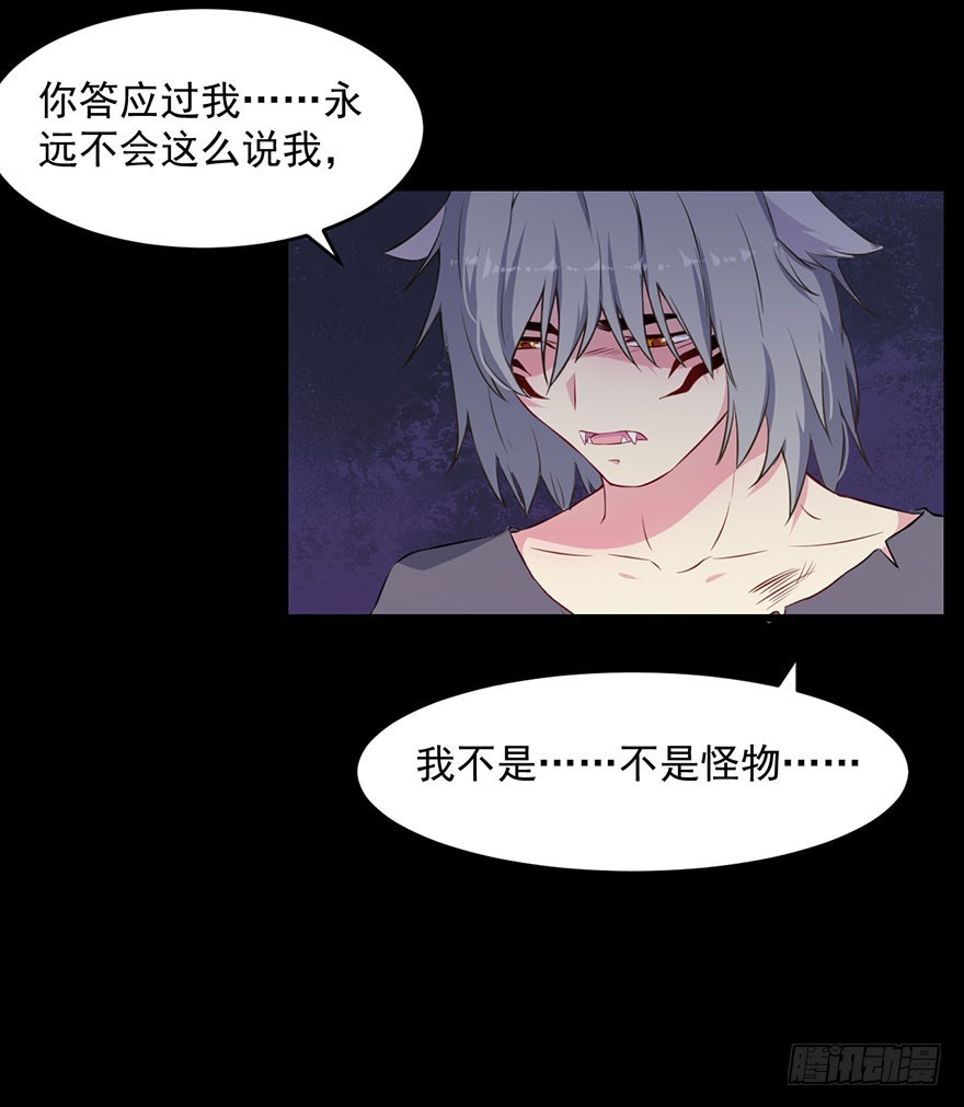 035我不是怪物22