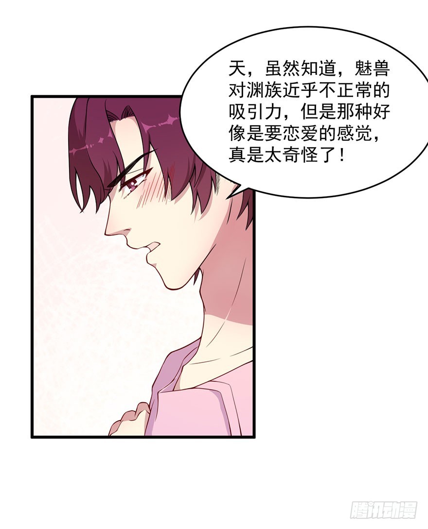038发情期的煎熬16