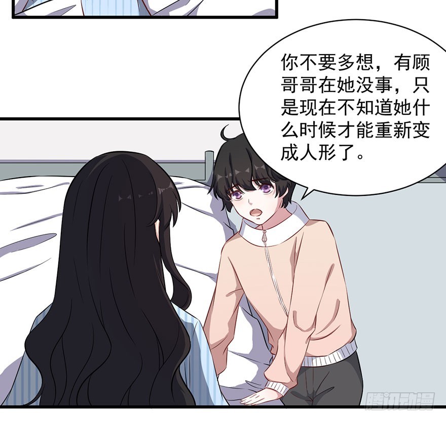 074我的新娘（完结篇）6