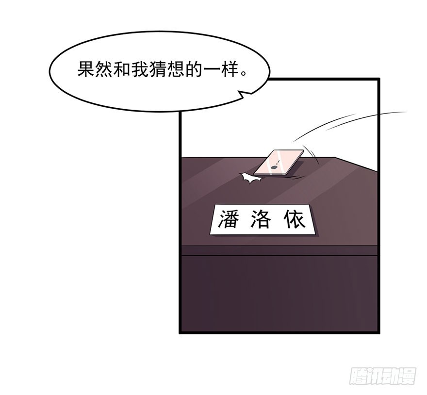 027潘洛依的邀约22