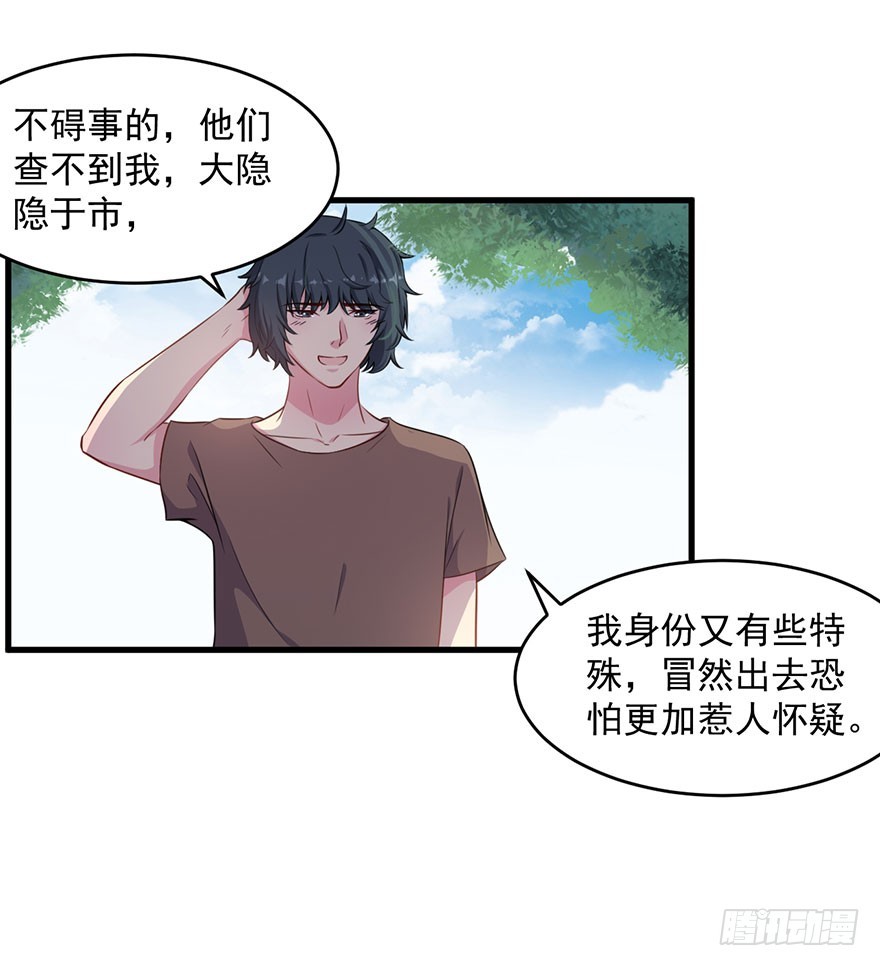 034为你杀人13