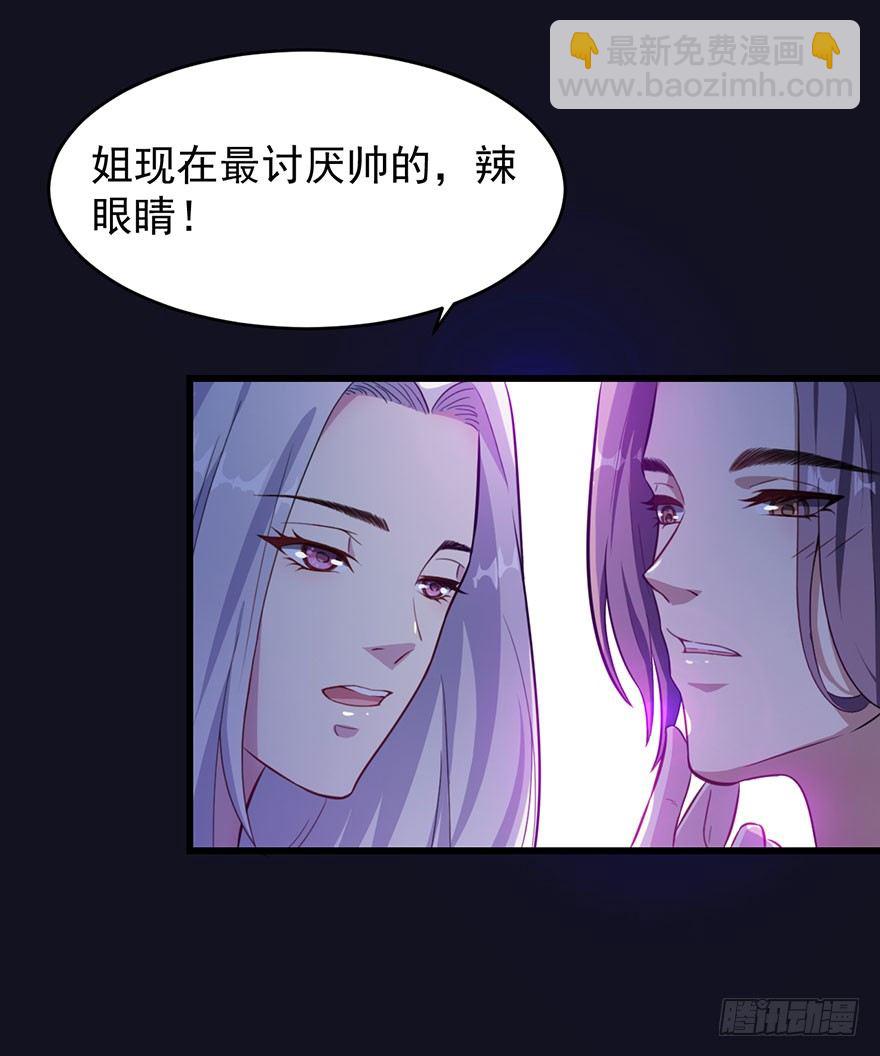 019花美男的追求26