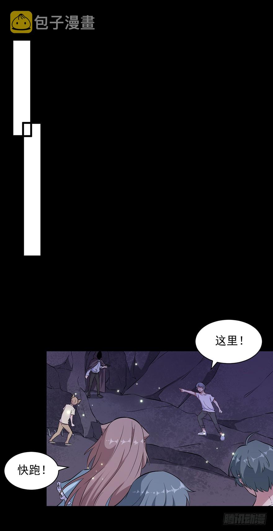 071逃出去！20