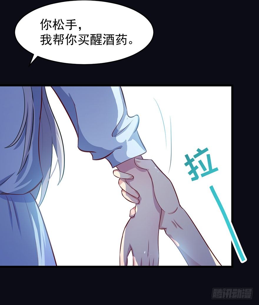 017醉酒的容煜26