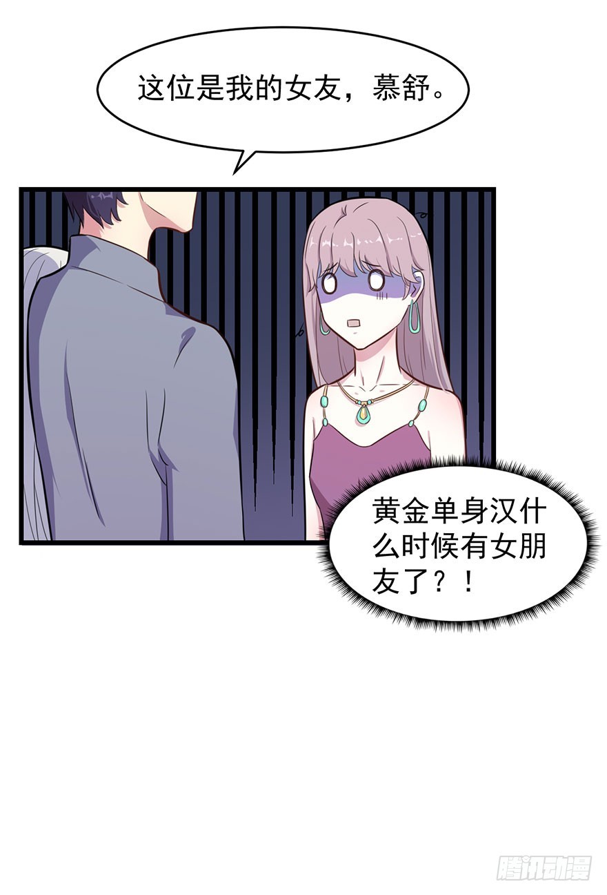 023正牌女友28