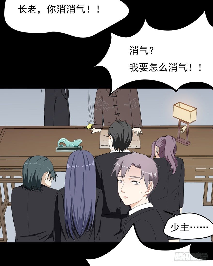 003贞洁锁链24