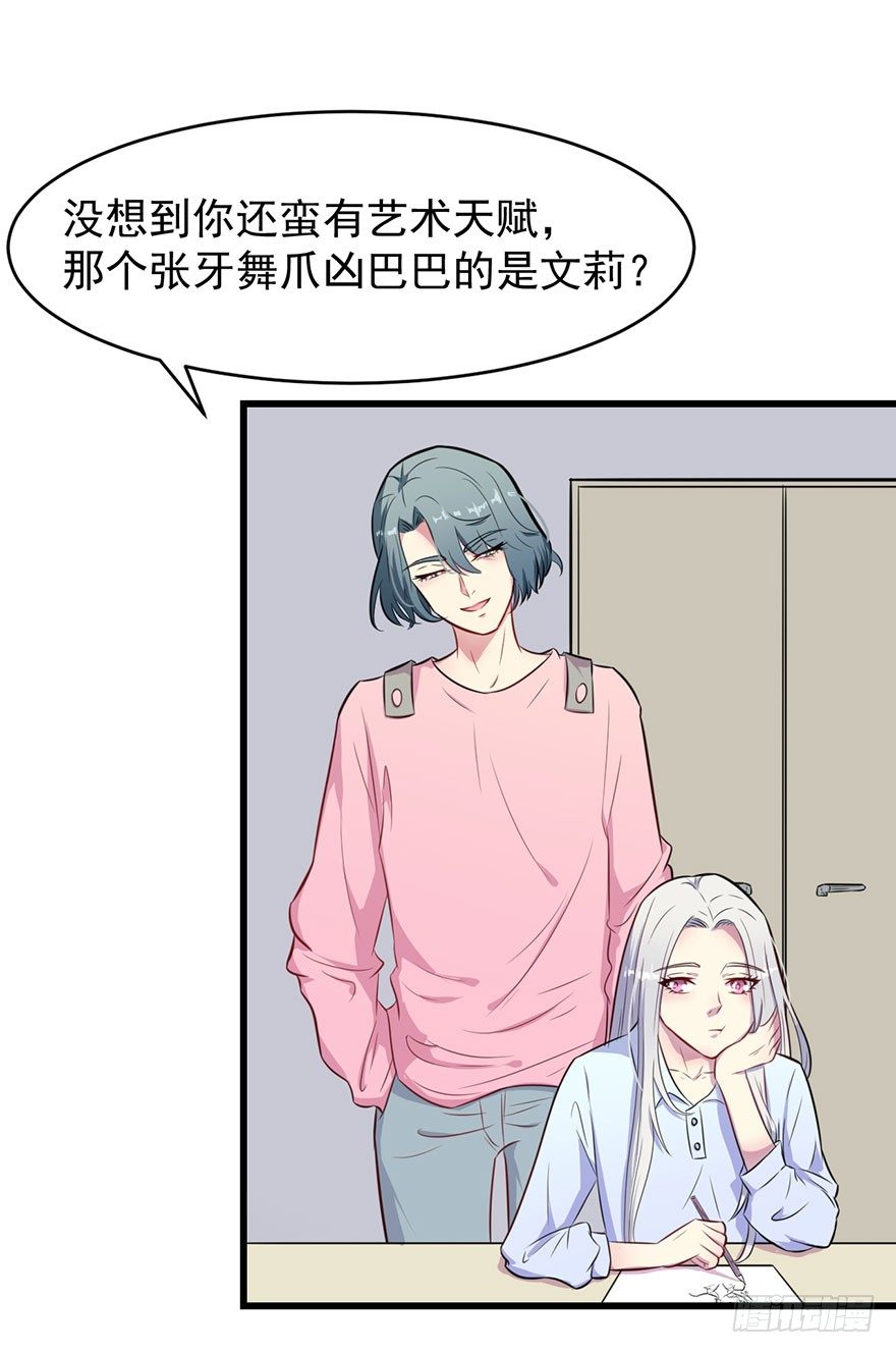 012无能的你38