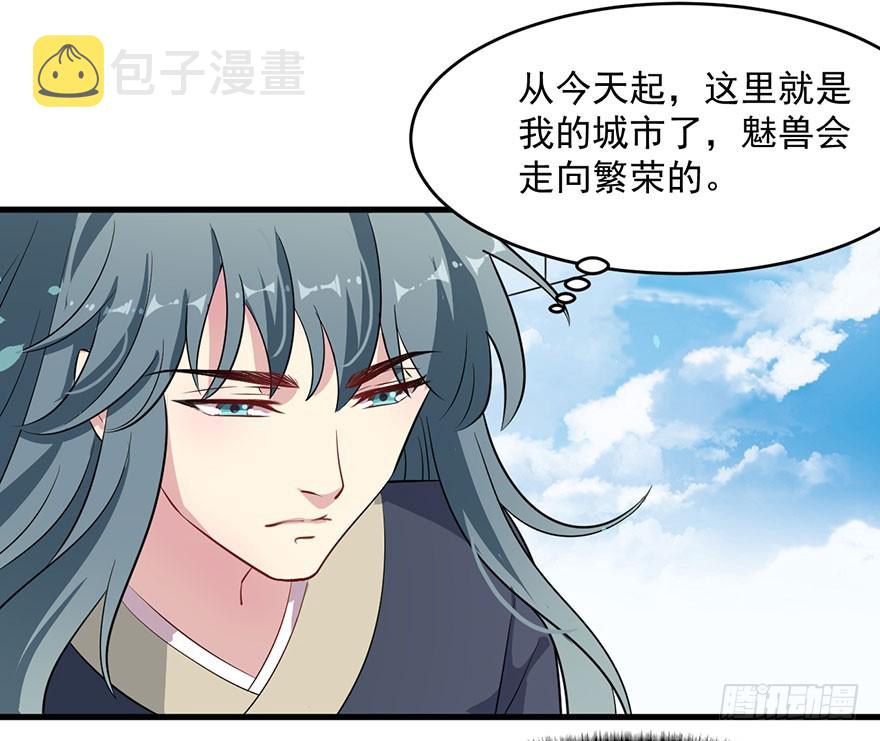 059魅兽之父6