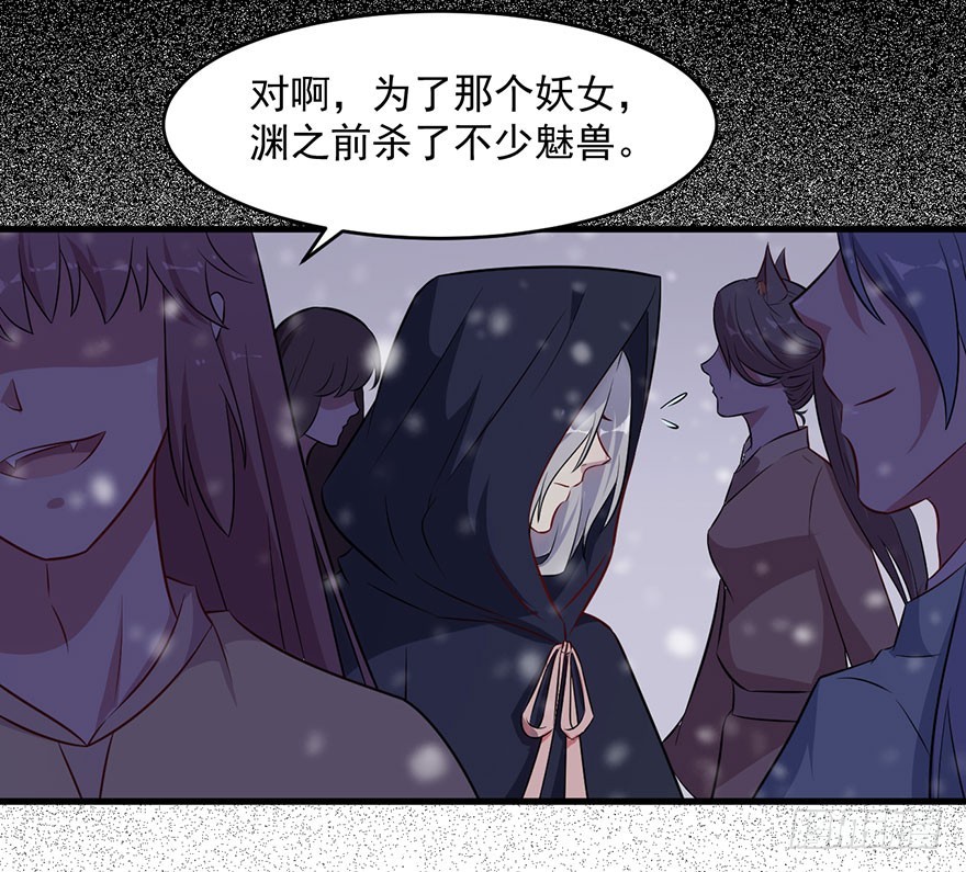 058亡国妖女29