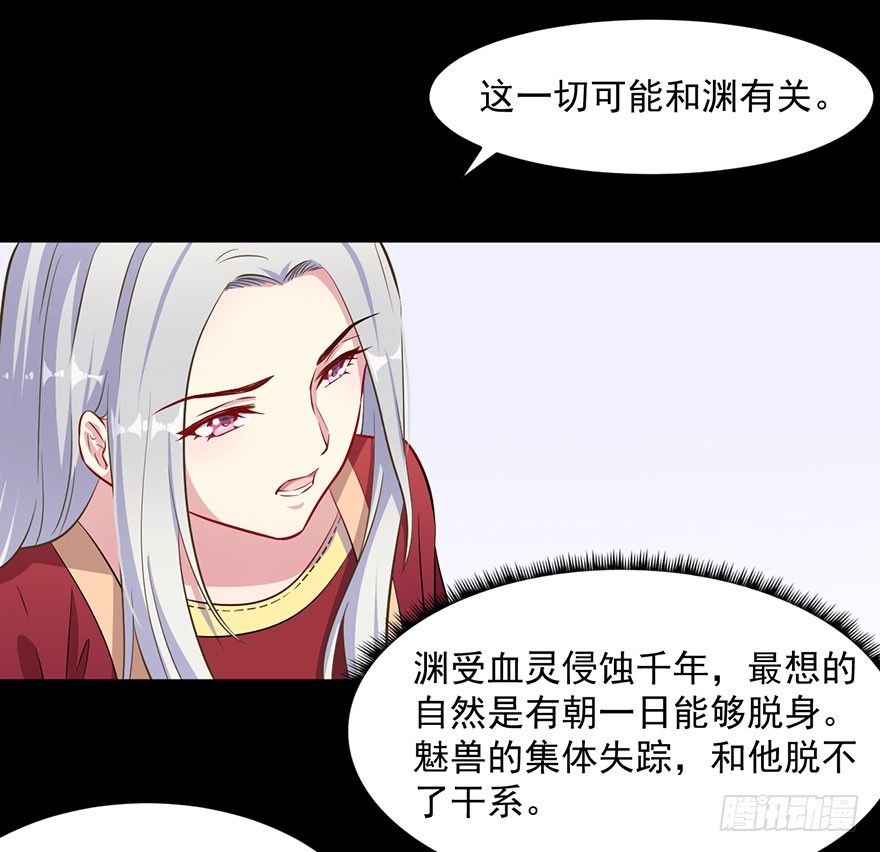 062魅兽危机22