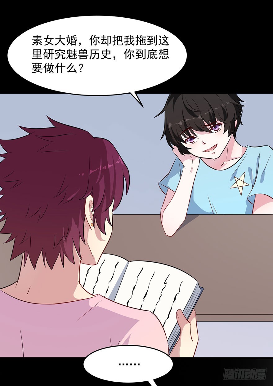 059魅兽之父26