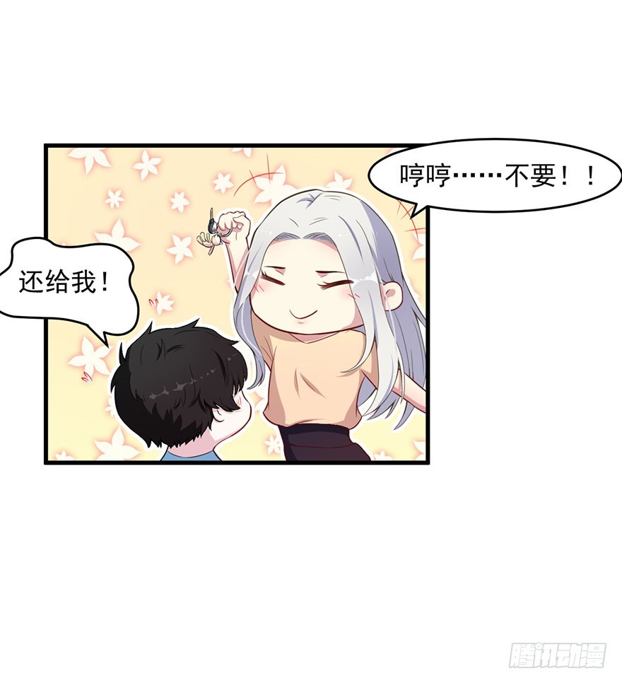 033魅兽与渊族的混血18