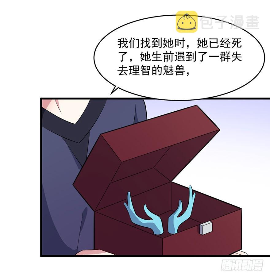 059魅兽之父10