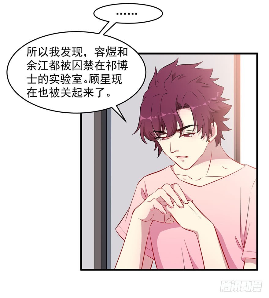063魅兽实验29