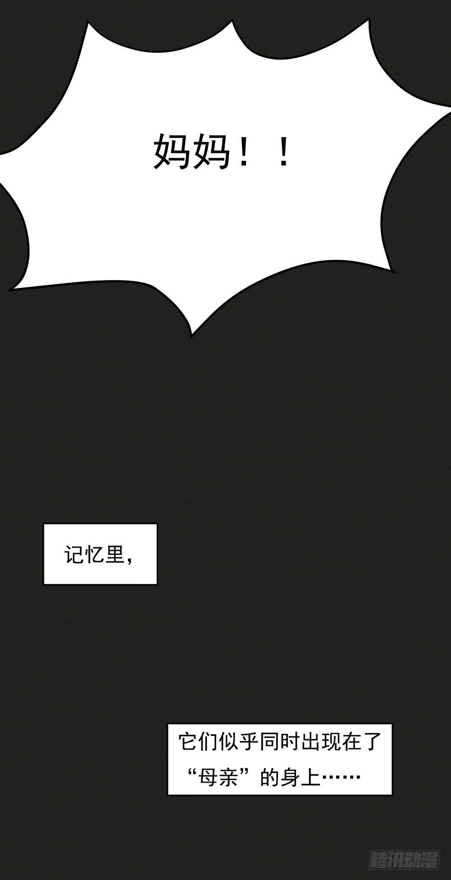 003贞洁锁链8