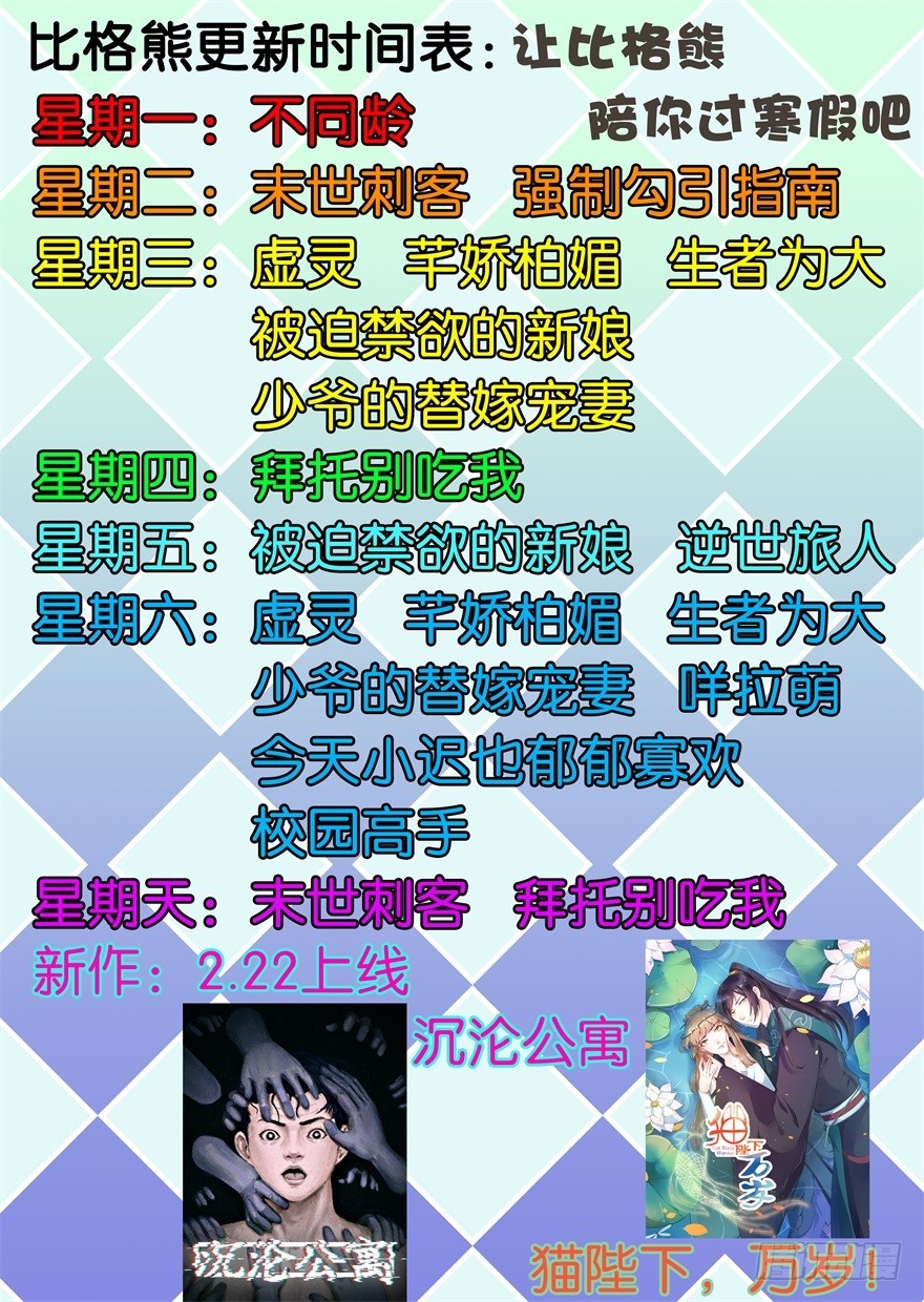 027潘洛依的邀约35