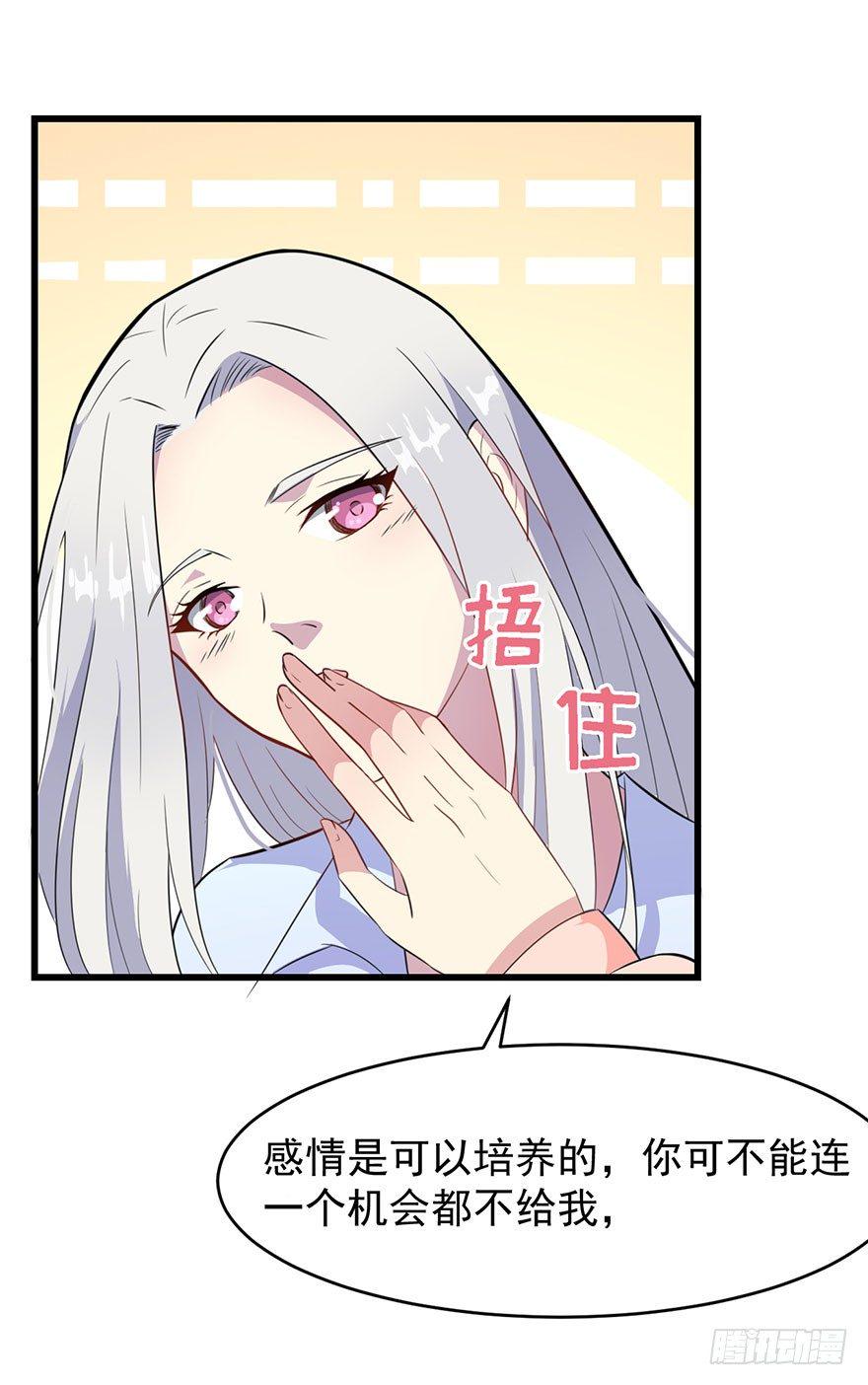 013不容拒绝的爱13