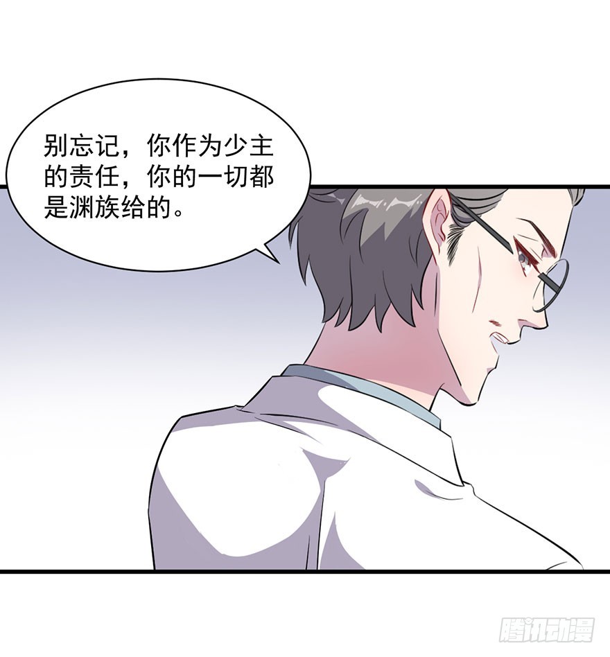 067少主的责任29