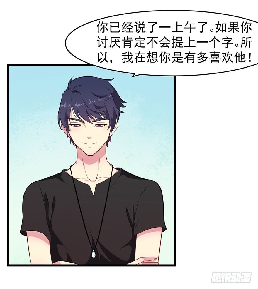 014她是我的老婆28