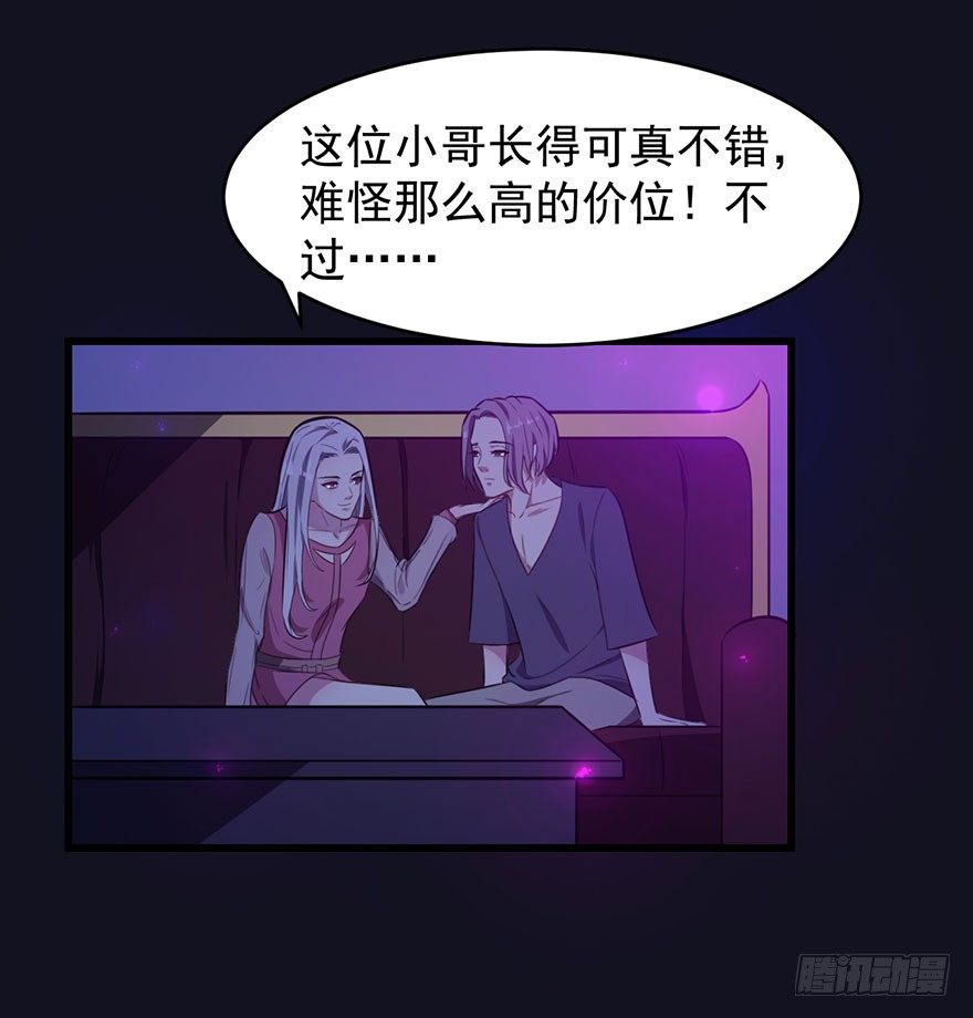 019花美男的追求25