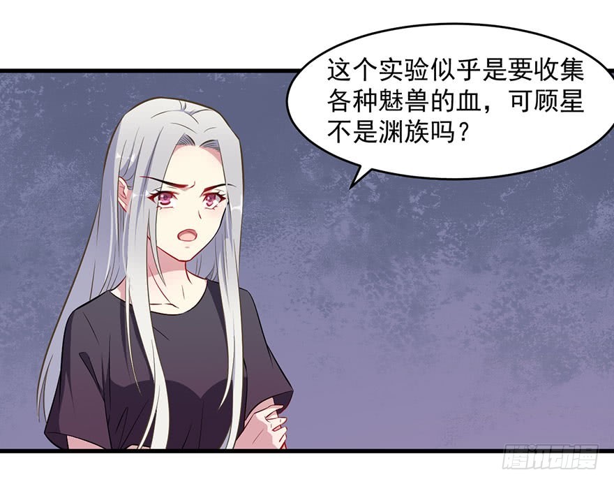 063魅兽实验30