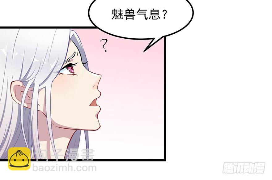 002魅兽血统33